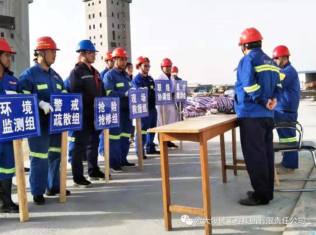 『用实训检验演练 以演练指导实战』——宏大爆破瑞海项目部举行“液氨泄漏”急救演练