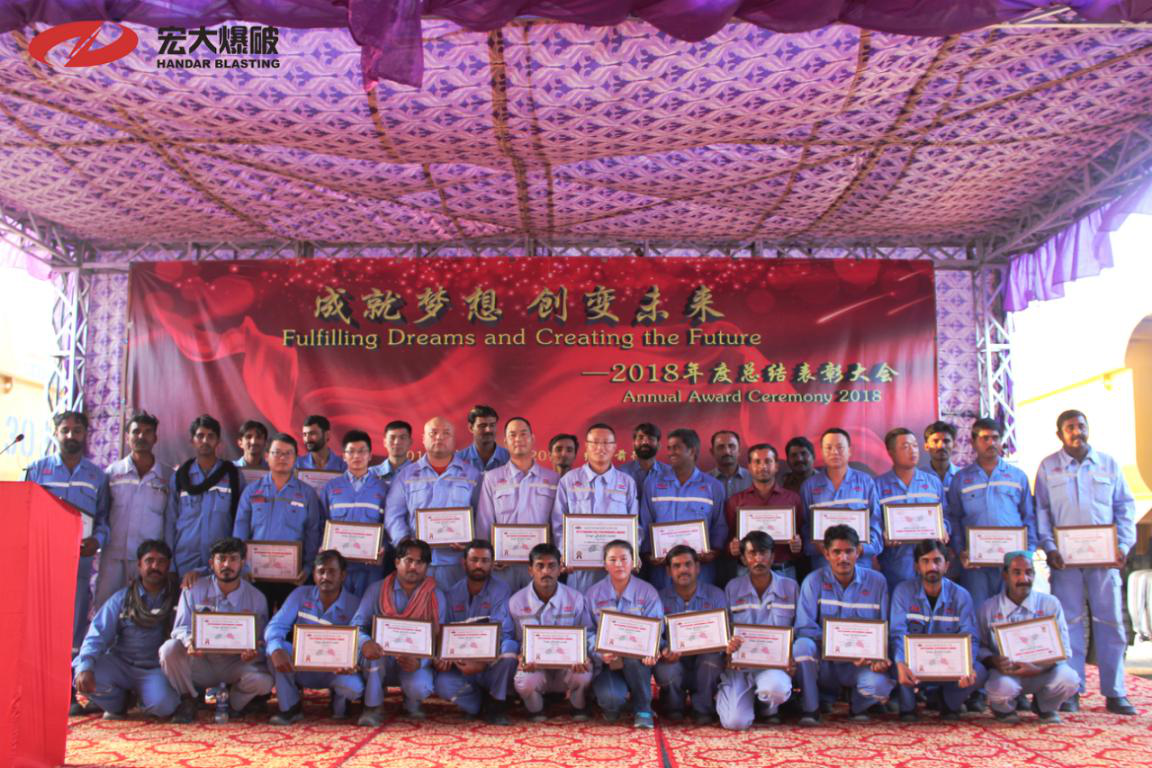 【凝心聚力铸辉煌，砥砺前行再出发】 宏大爆破有限公司巴基斯坦塔尔煤田项目部荣获年度 “HSE表现杰出单位”荣誉称号