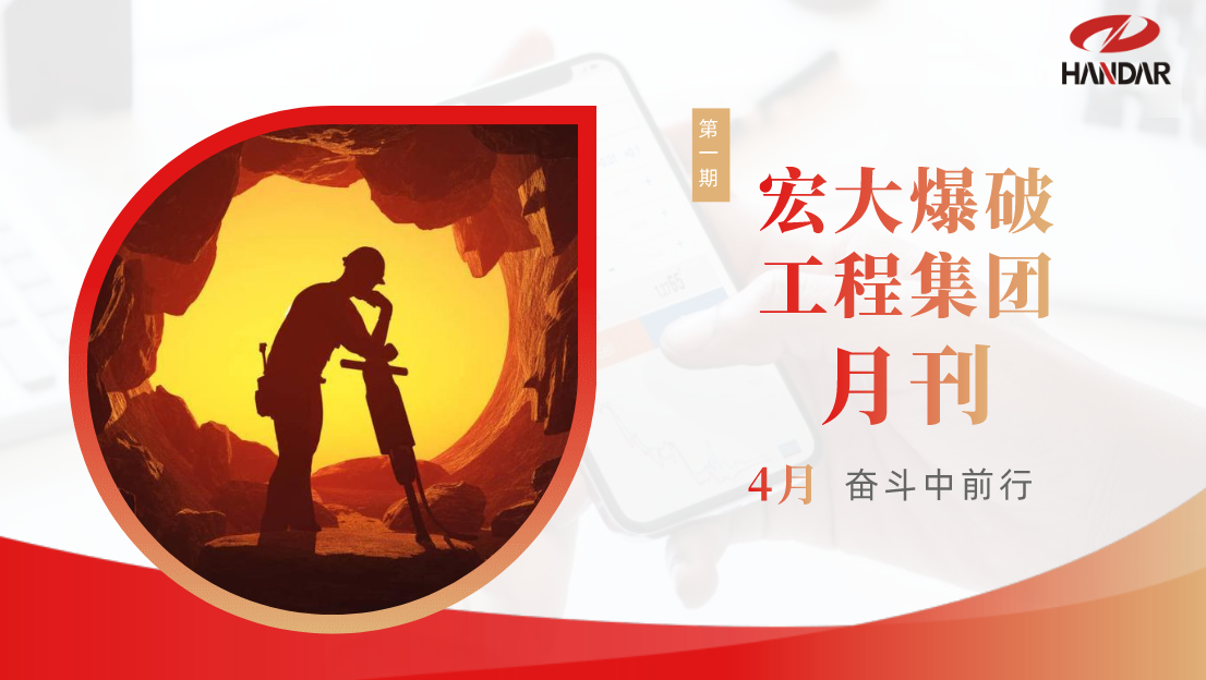 月刊封面图.png 月刊封面图.png