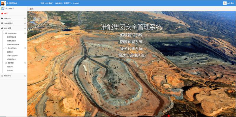 超速预警系统.png 超速预警系统.png