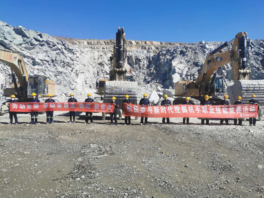【我能 我安全】—— 宏大爆破工程集团下属新华都工程公司首届挖掘机手职业技能竞赛拉开序幕