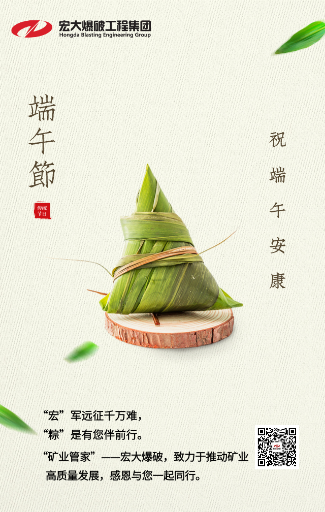 端午节-最终版.jpeg 端午节-最终版.jpeg