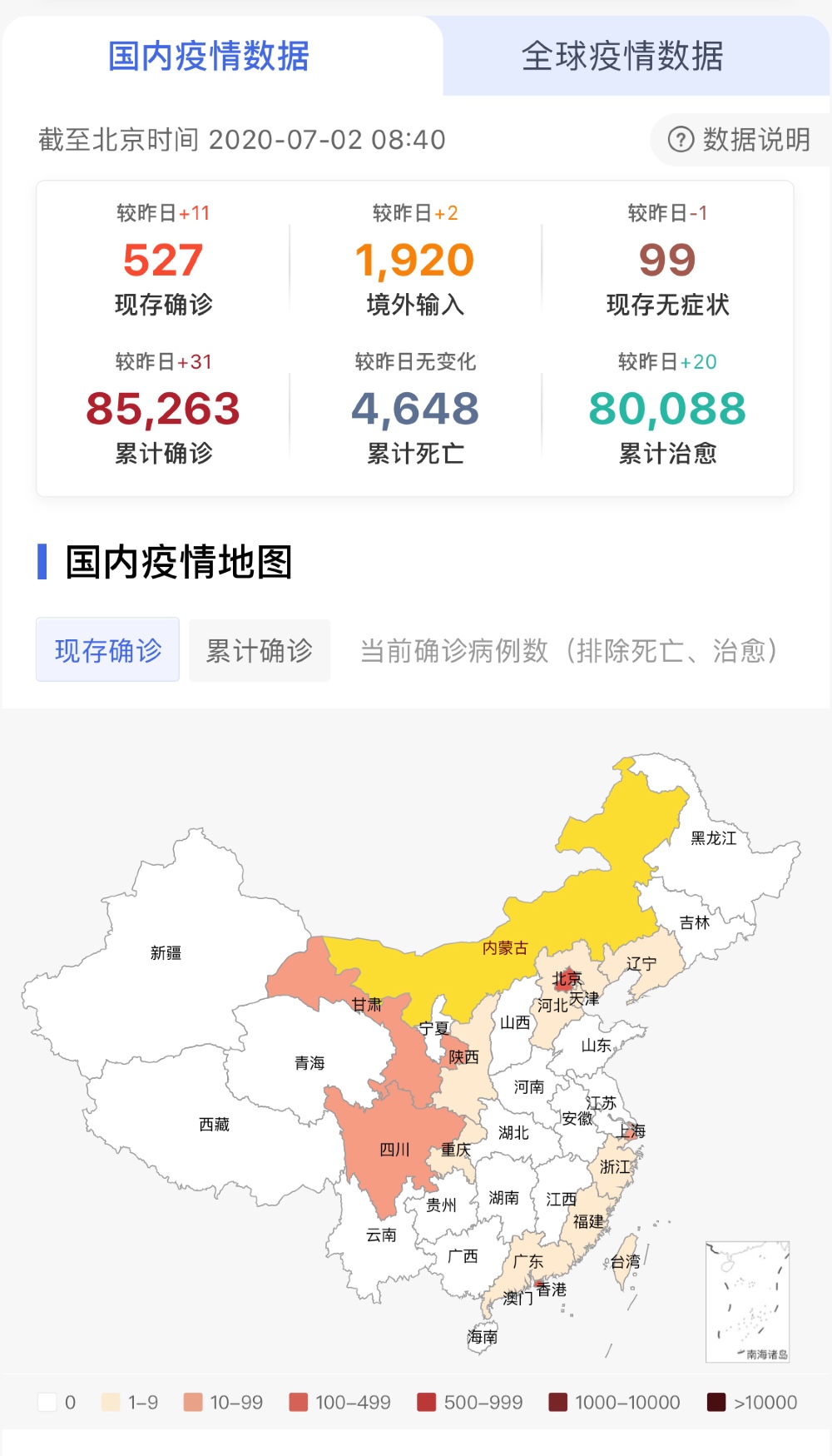 国内疫情.jpg 国内疫情.jpg