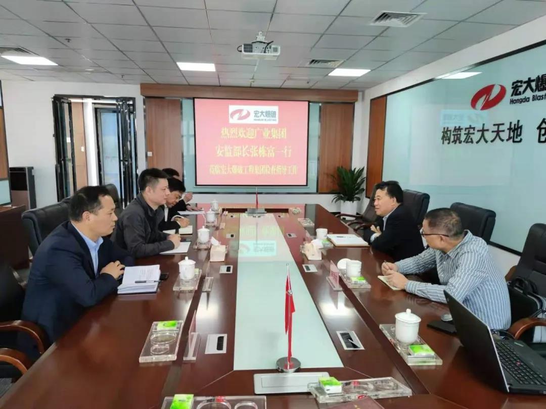 广业集团安监部张栋富部长率检查组到宏大爆破工程集团安全督导检查