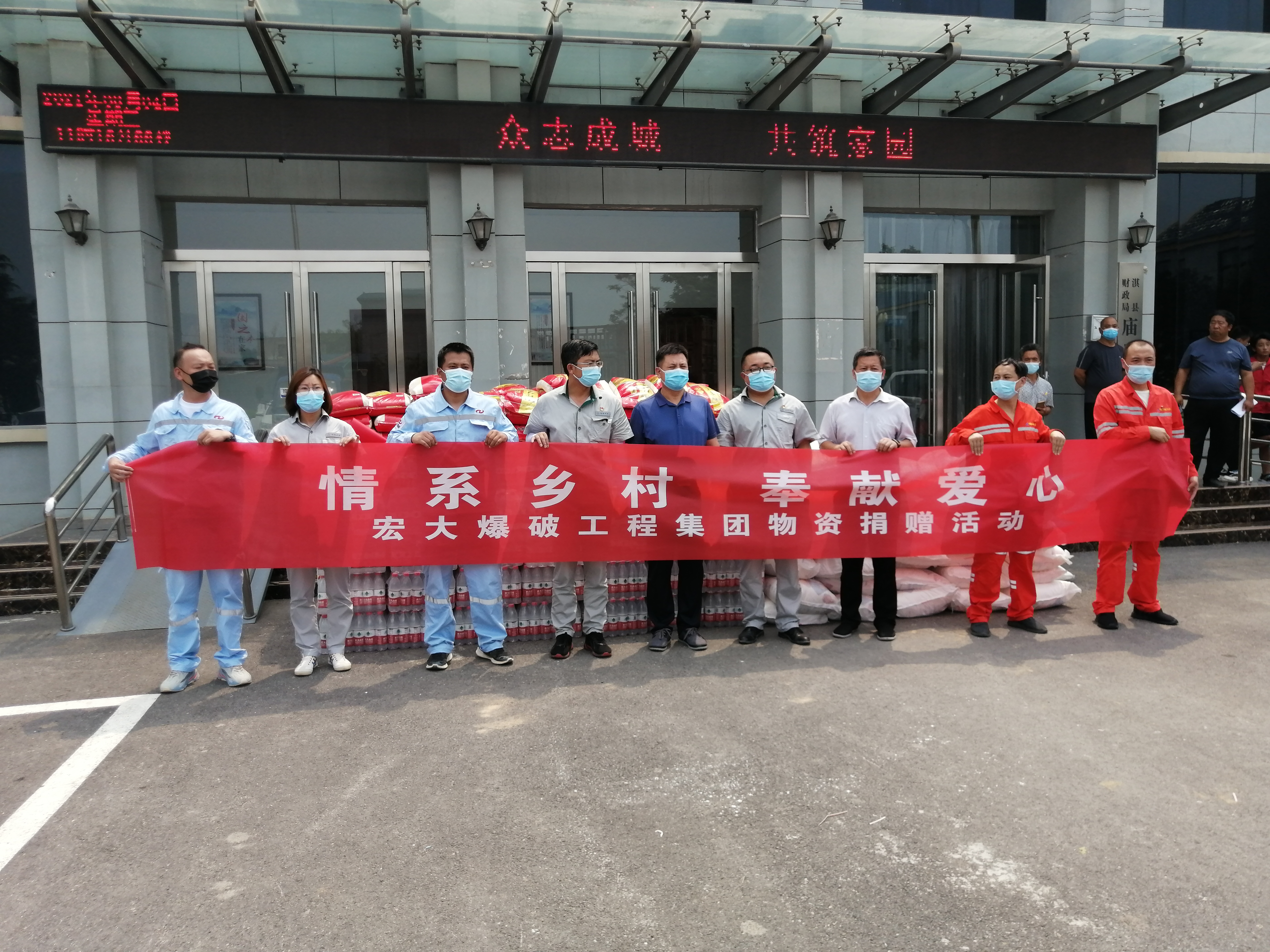 【情系乡村 心连心 我们在行动】—— 宏大爆破工程集团河南鹤壁项目举办物资捐赠活动