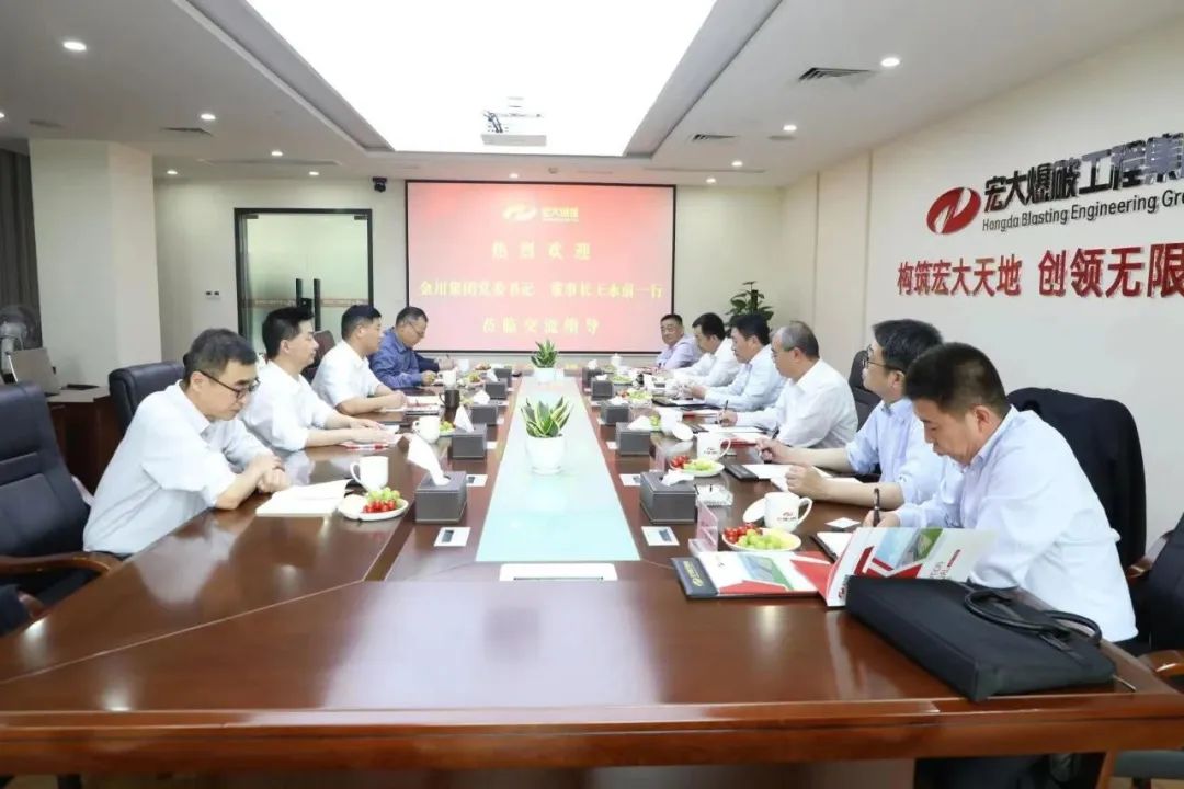 金川集团董事长王永前一行莅临宏大爆破考察交流