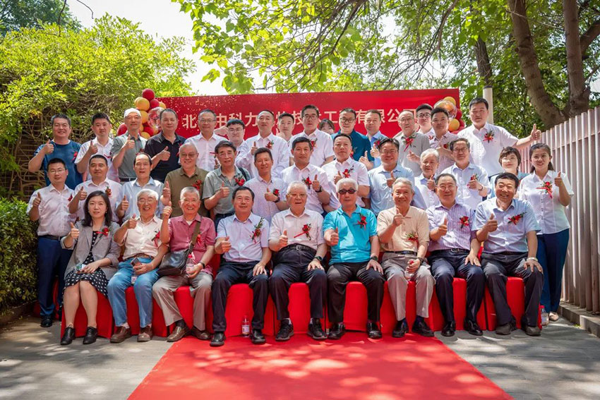 扬帆逐梦 盛启新章｜北京中科力爆炸技术工程有限公司喜迁新址