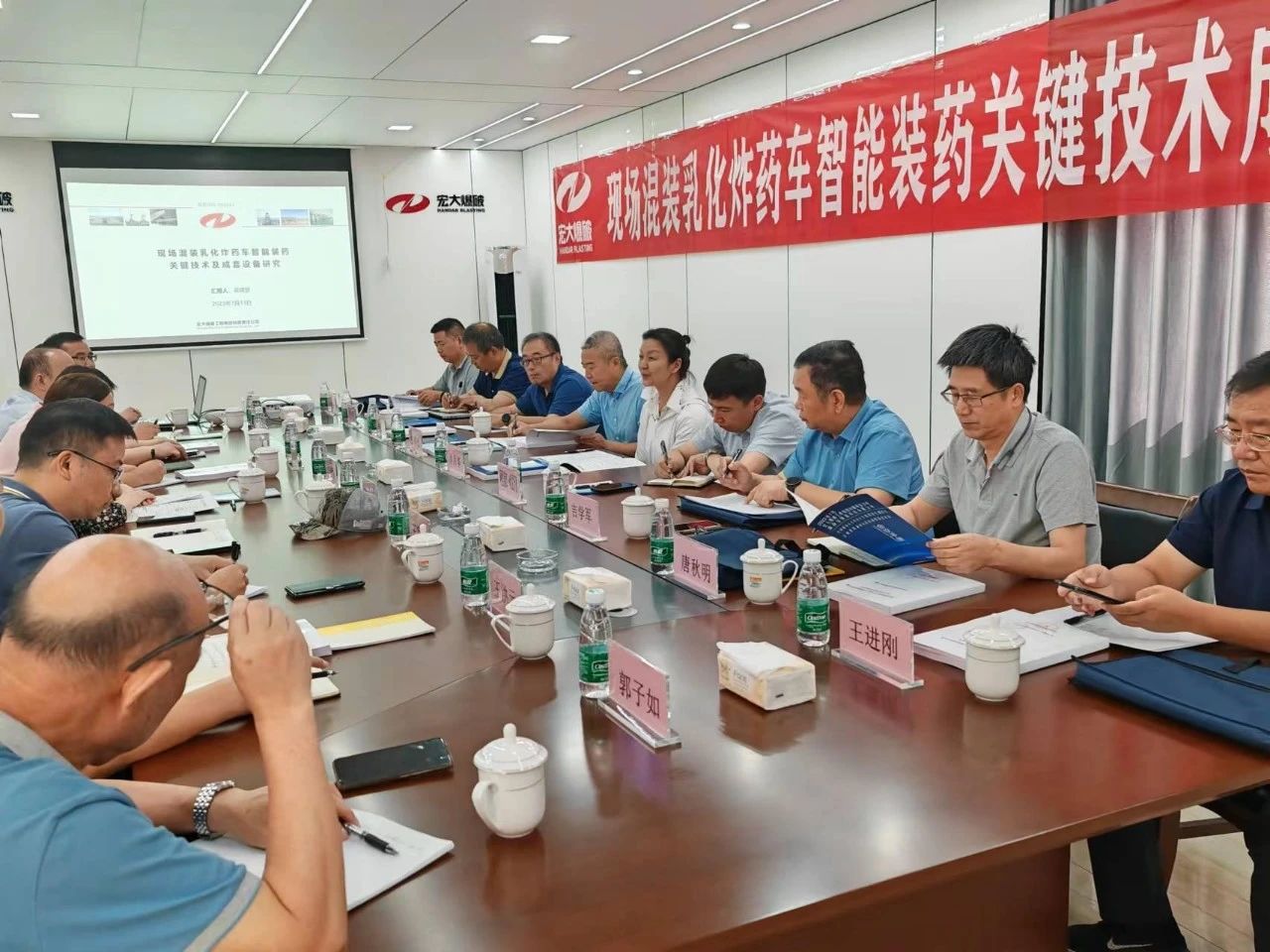 宏大爆破“现场混装乳化炸药车智能装药关键技术及成套设备研究”通过工业和信息化部科技成果鉴定，整体技术达到国际领先水平