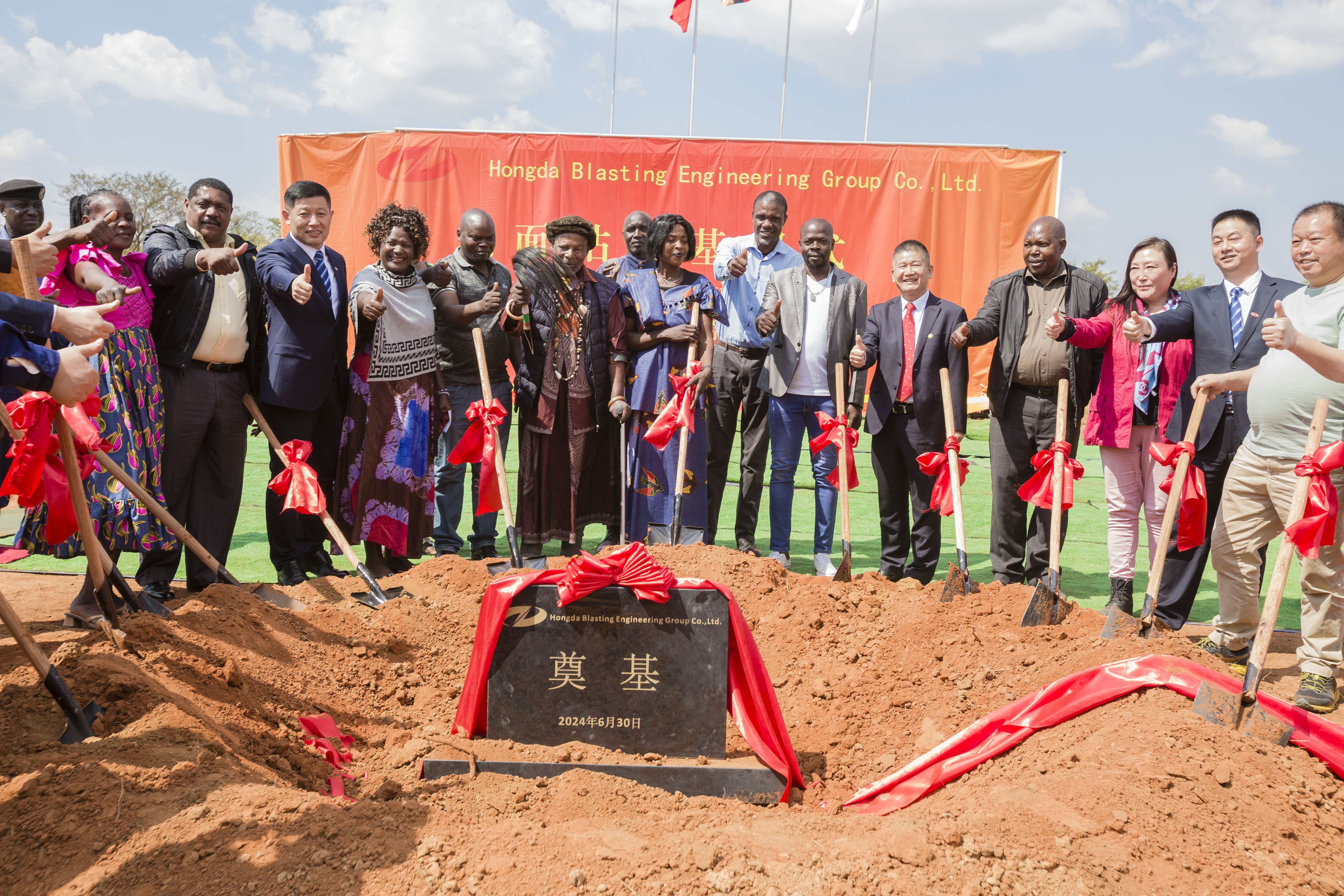宏大爆破非洲赞比亚地面站举行奠基仪式
