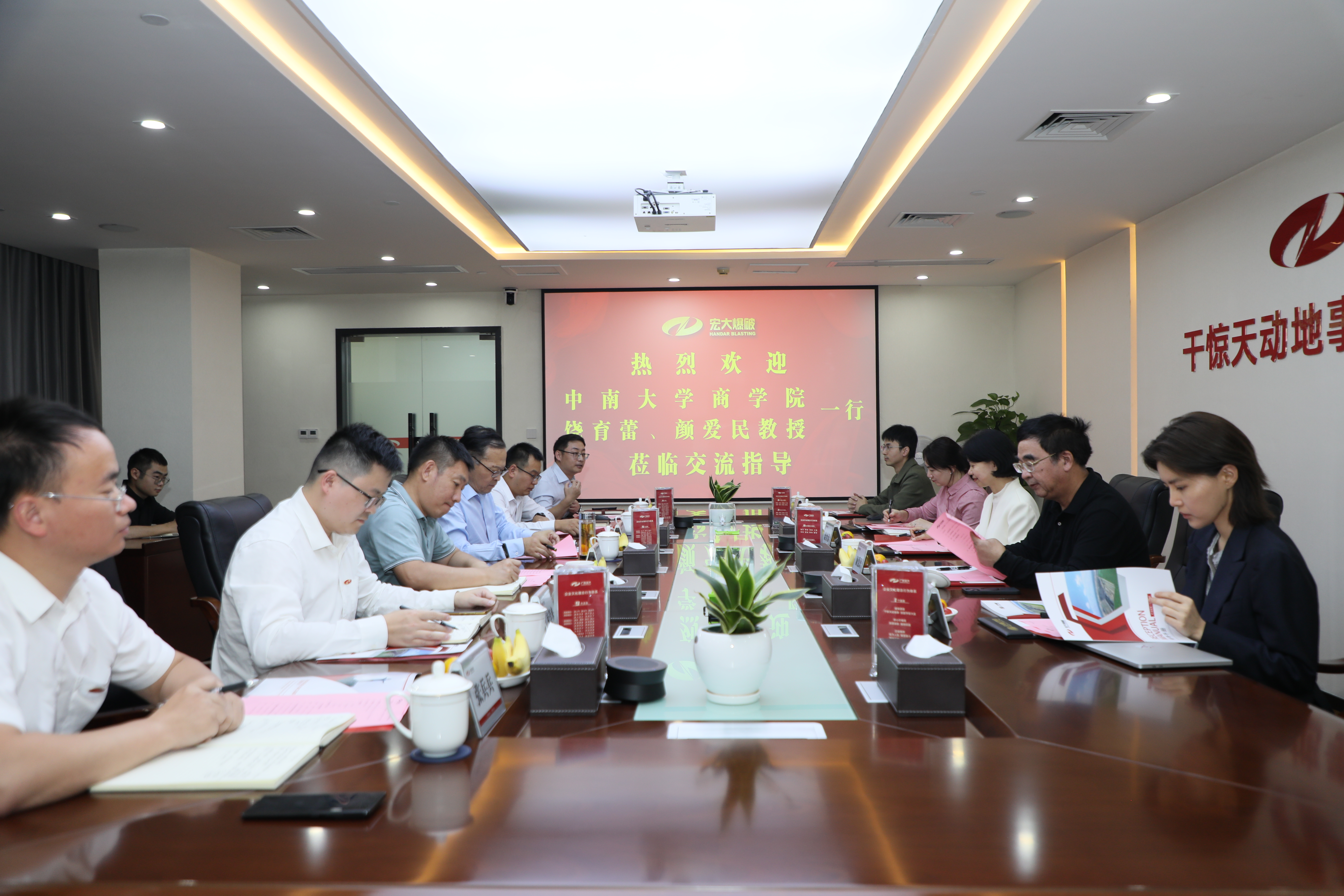 中南大学饶育蕾、颜爱民教授一行莅临宏大爆破交流指导