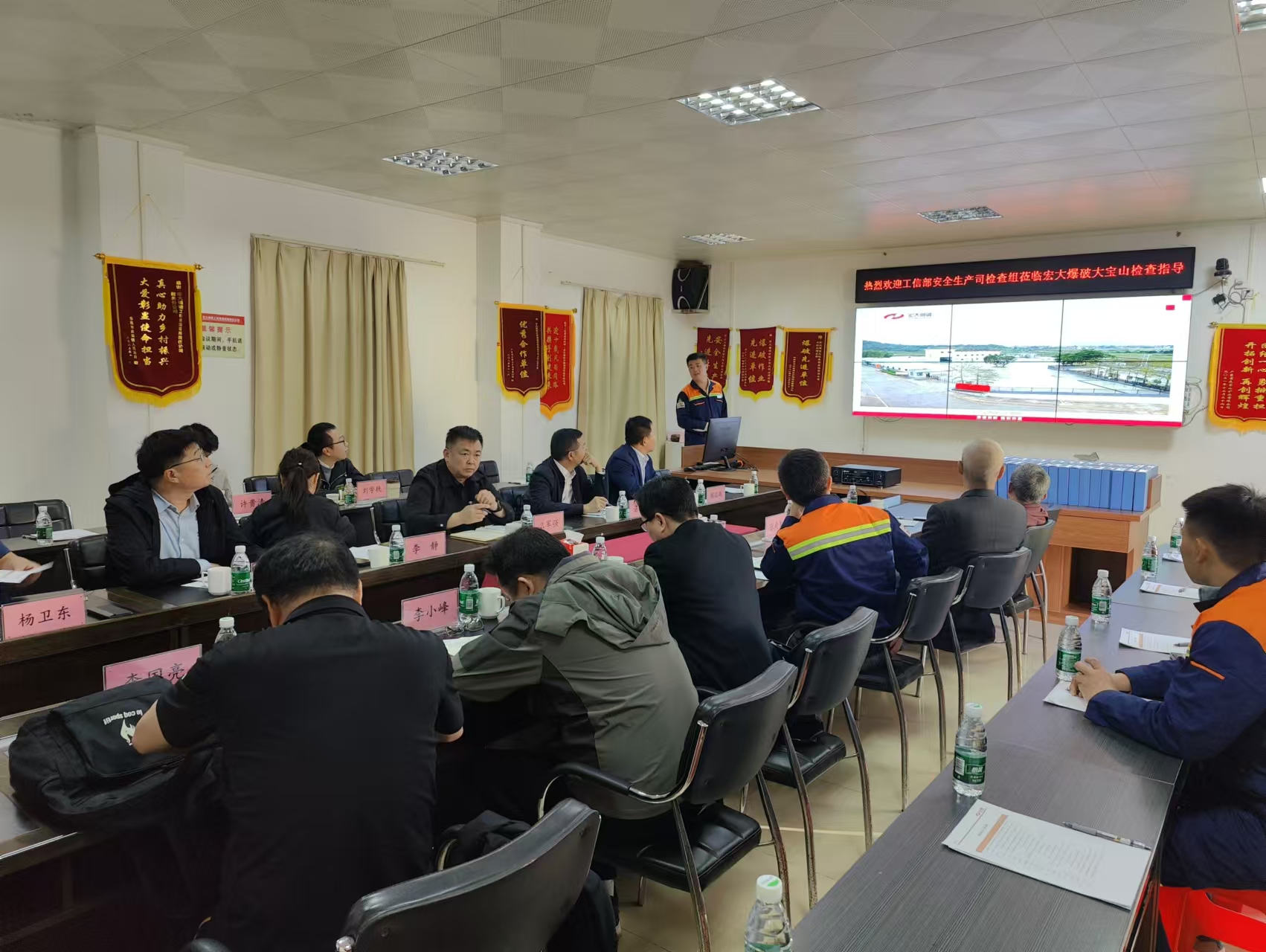 工信部安全生产司检查组赴大宝山地面站检查