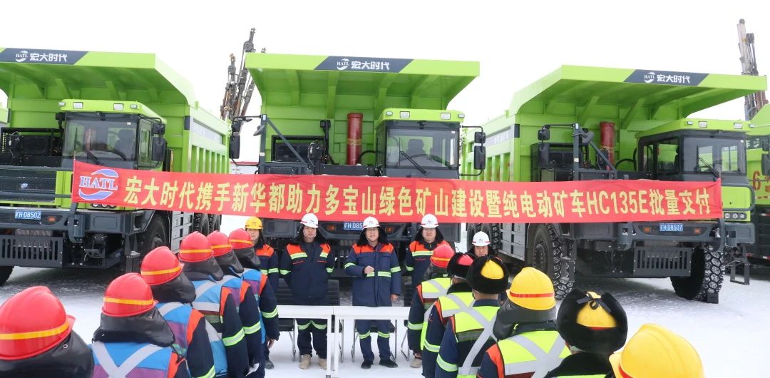 新质驱动 智赢未来 | 嫩江分公司引进首批宏大时代纯电矿卡