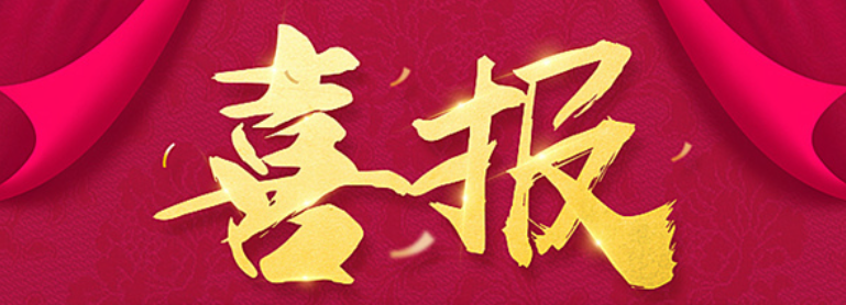 喜报！宏大爆破宜丰县分公司荣获多项荣誉和表扬​！