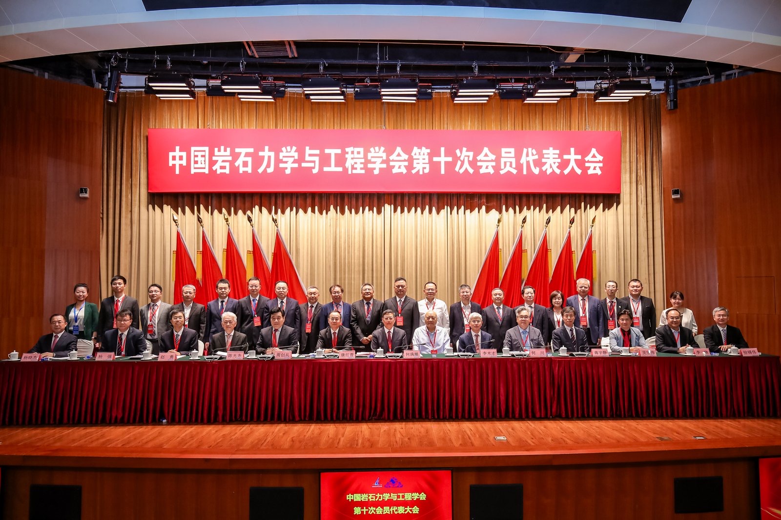 宏大爆破李萍丰当选第十届中国岩石力学与工程学会副理事长