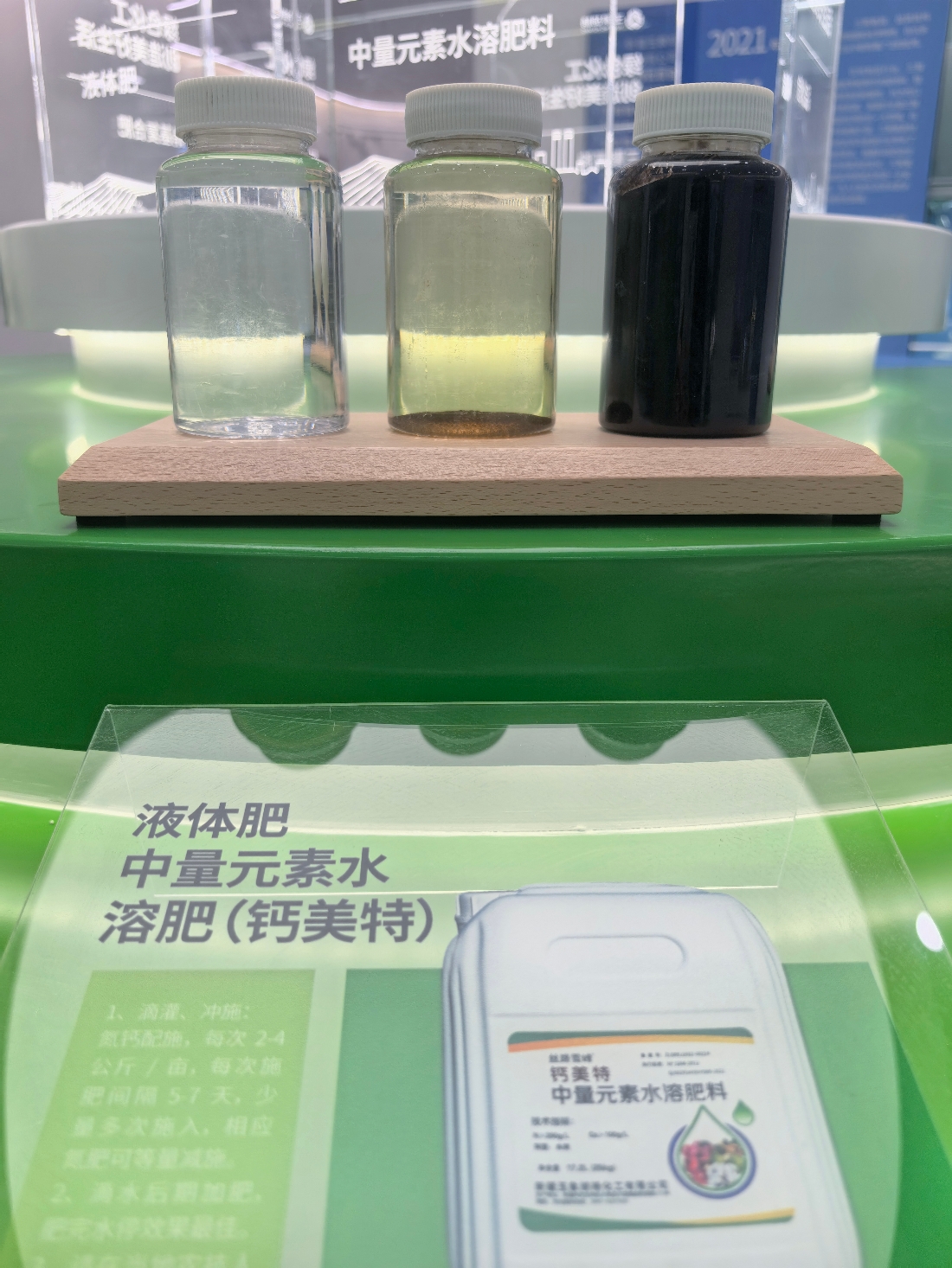 液体肥照片_副本2.jpg