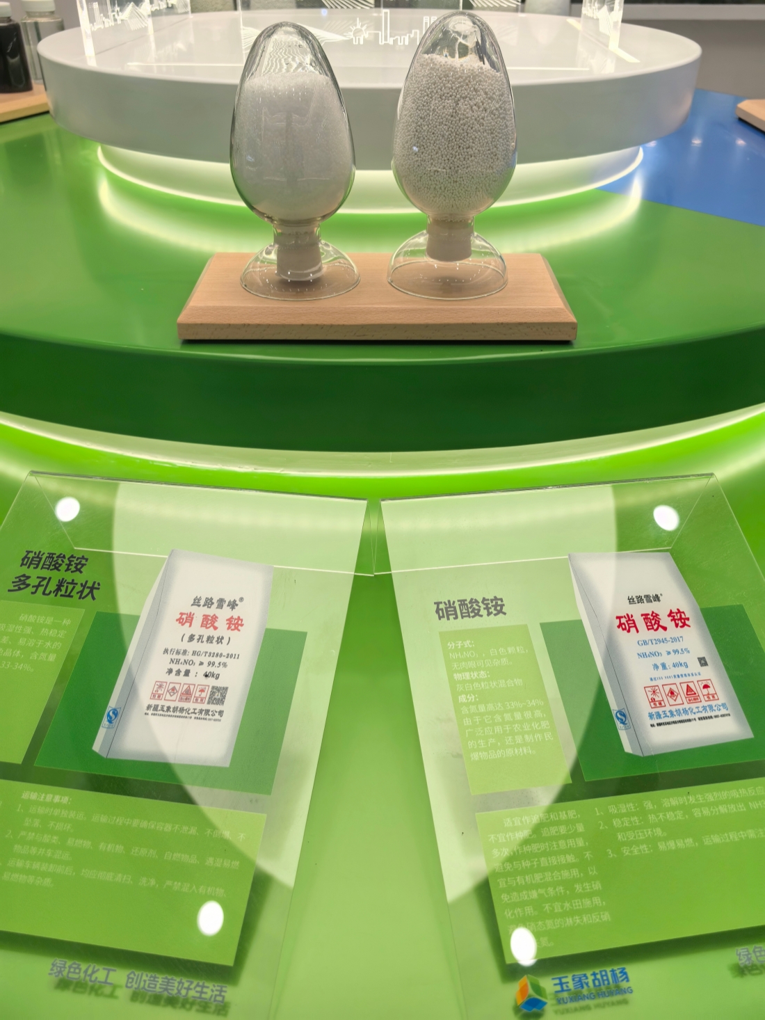 硝酸铵图片_副本2.jpg