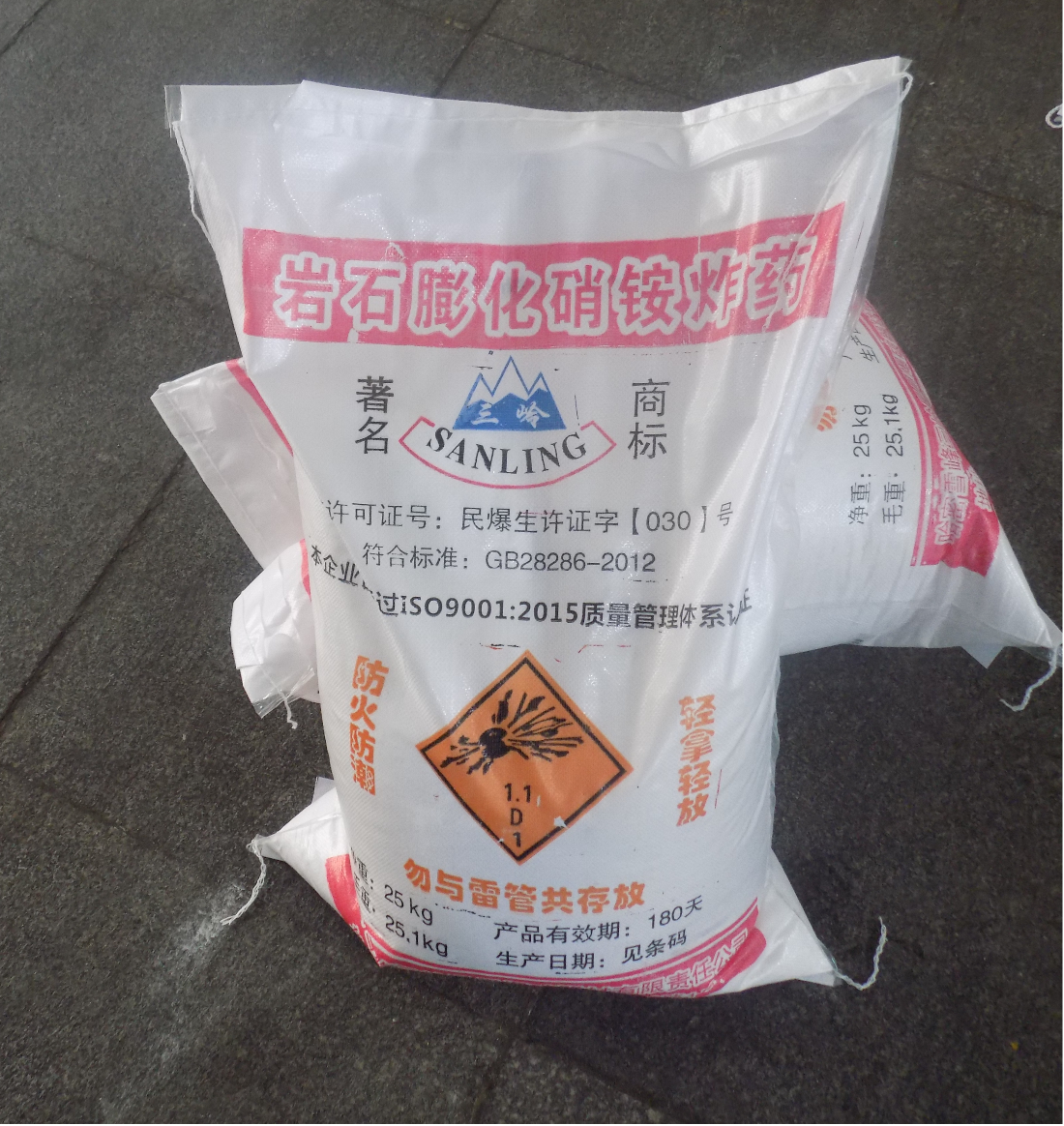 膨化硝铵炸药图片_副本2.png
