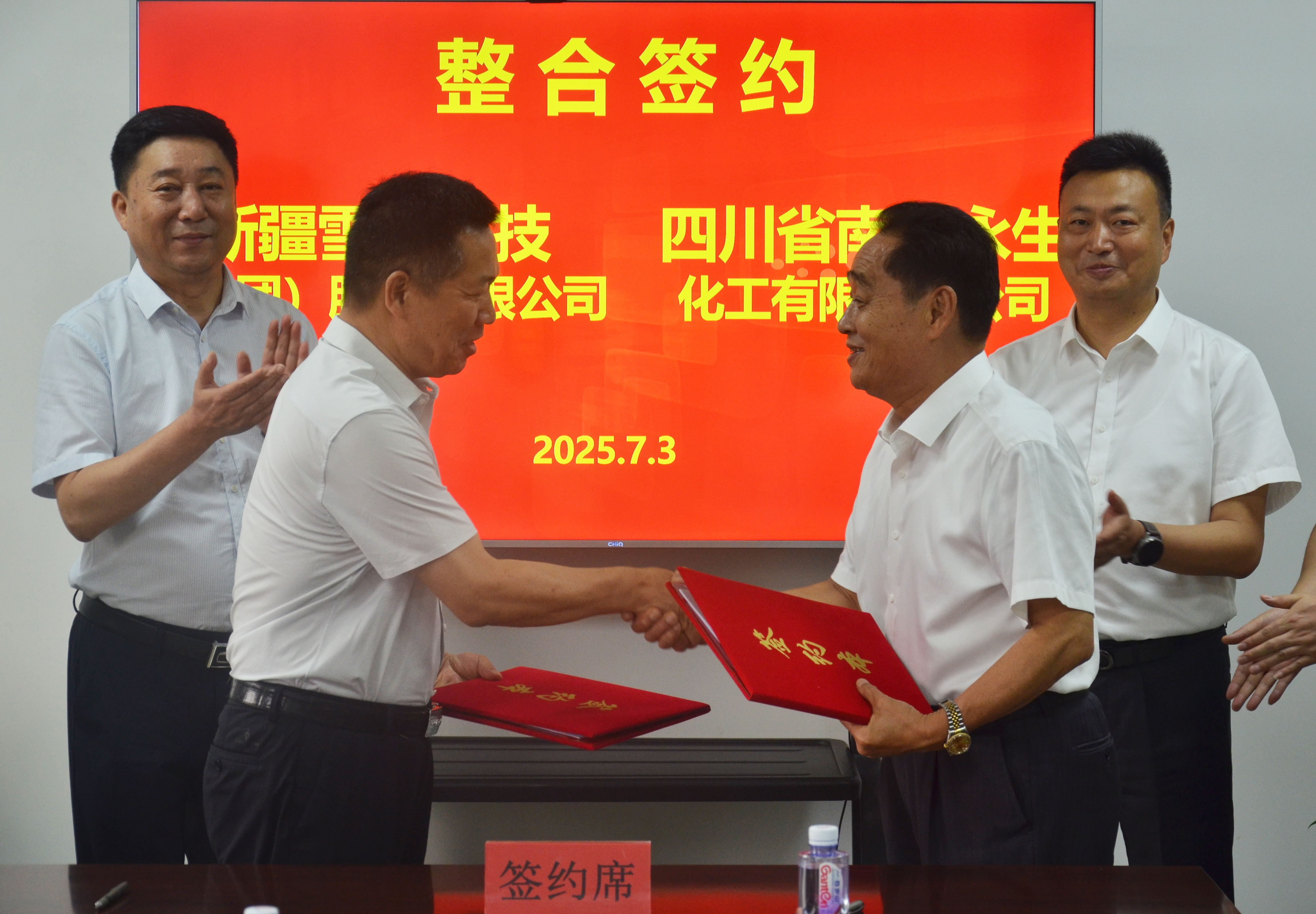签约仪式.jpg